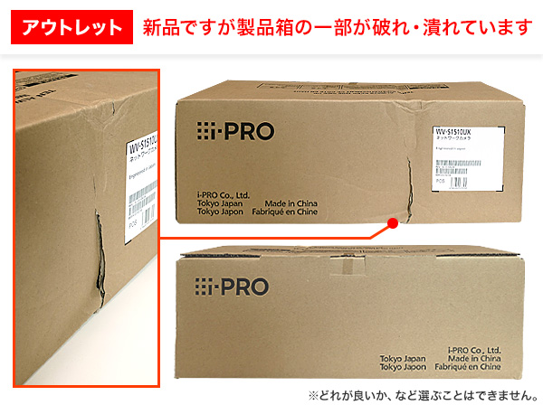 【アウトレット品/箱潰れ】WV-S1510UX i-PRO 屋外HDハウジング一体型NWカメラ アイプロ