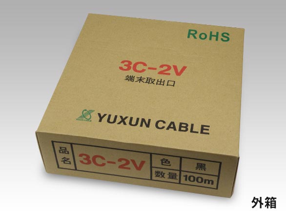 RD-3813 3C2Vケーブル 100m巻