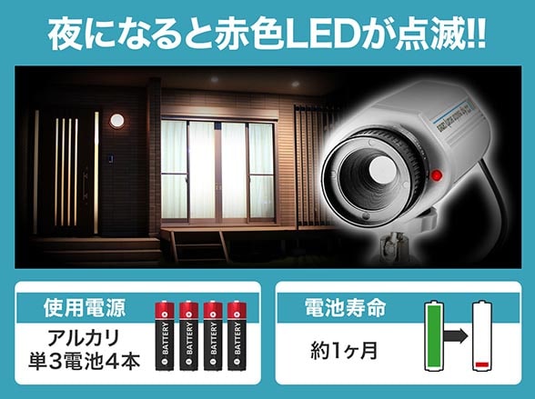 RD-3334 LED点滅屋内用ダミーカメラ