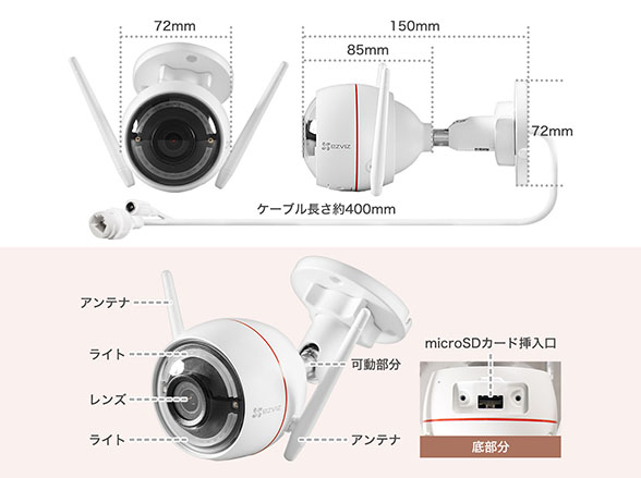 C3W Pro スマートフォン対応 ライト搭載 簡単ネットワークカメラ【アウトレット特価】