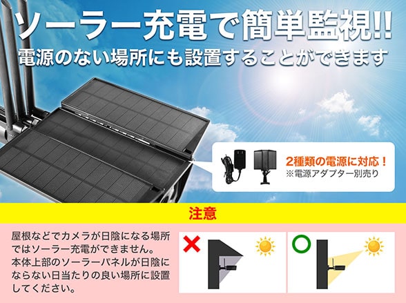 DVR-SL3 ソーラーネットワーク防犯カメラ