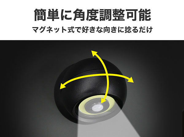 HX10LT-040BK アンテル 電池式どこでもセンサーライト COB ANTEL