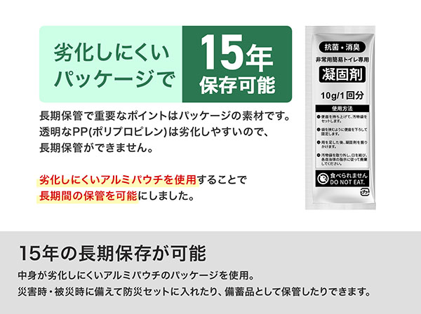 KO370 非常用簡易トイレ 1回分 RABLISS
