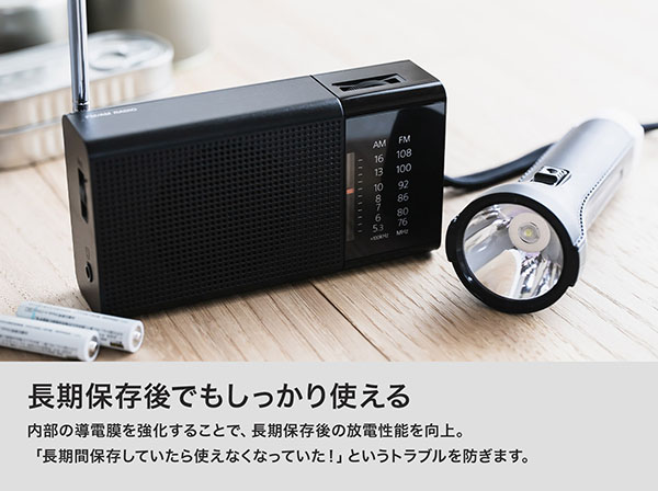 KO389 12年保存できる 防災電池 単3形 20本入 RABLISS
