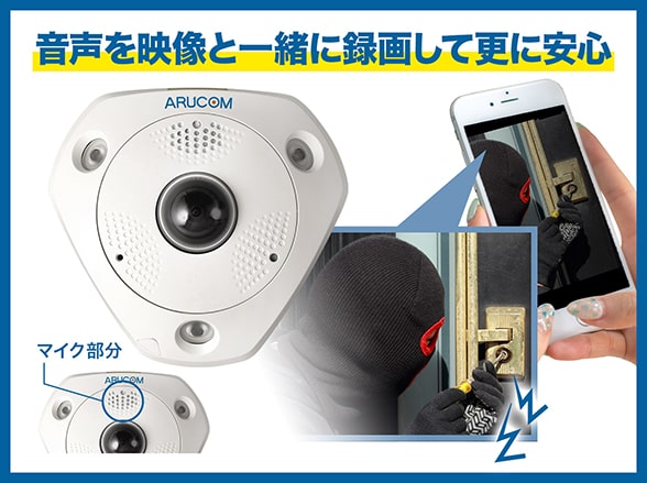 SET799 IPカメラ360度魚眼撮影マイク搭載型とレコーダー・金具のセット