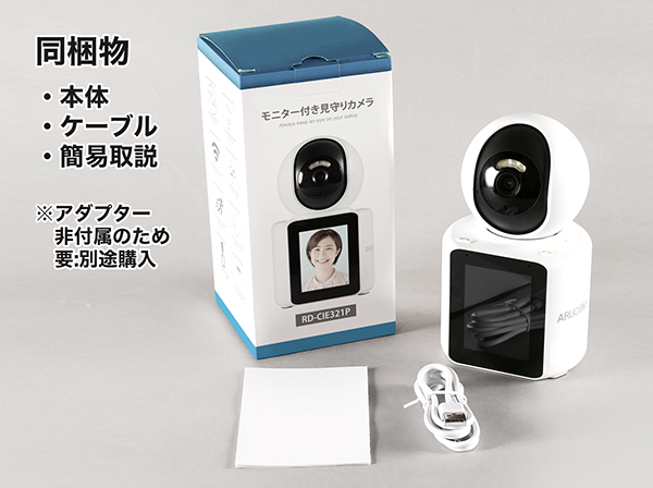 RD-CIE321P モニター付きかんたん見守りカメラ