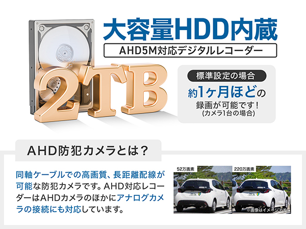 RD-RA5208 AHD3.0対応 2TB 8chデジタルレコーダー