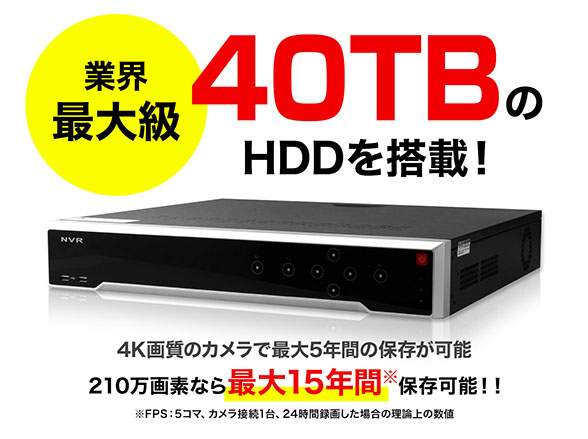 RD-RN5035 ネットワークレコーダー NVR 32ch 4K対応 HDD40TB内蔵