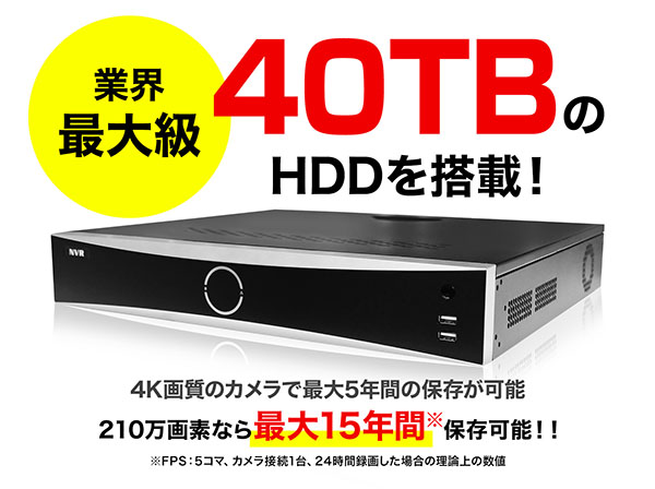 RD-RN8235 PoE対応ネットワークレコーダー NVR 32ch 40TB
