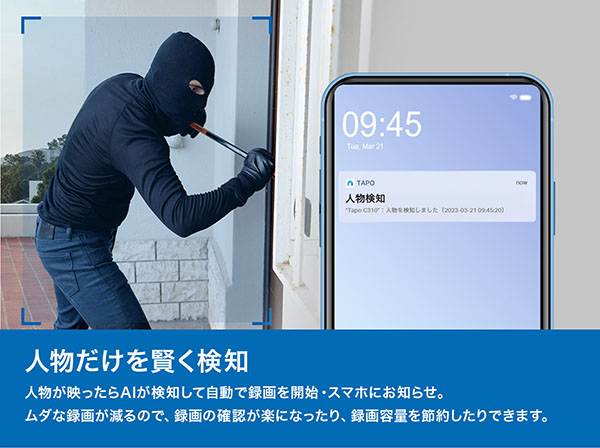 Tapo C310 屋外 セキュリティWi-Fiカメラ