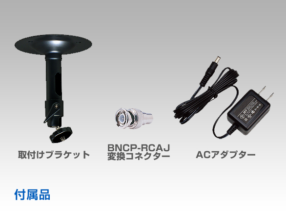 RD-4111B高感度カラーカメラ【ブラック】(広角~準望遠撮影タイプ)