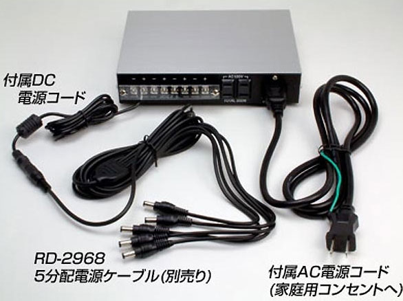 RD-3282 DC12Vマルチ電源(スイッチング方式)