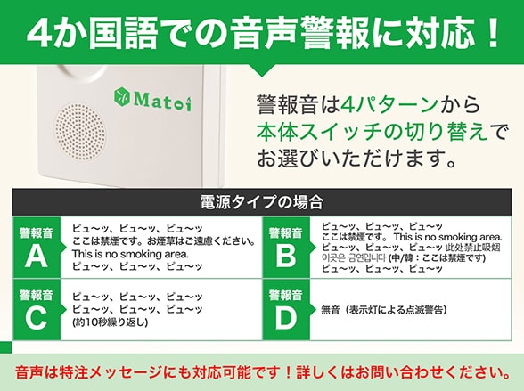 UVS-06CN マトイ Matoi 配線式炎監視センサー