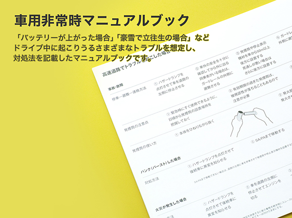 CAREMERGENCYBOX 車用緊急セット 防災にも