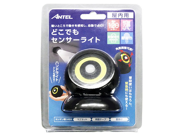 HX10LT-040BK アンテル 電池式どこでもセンサーライト COB ANTEL