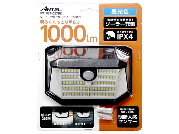 HX10LT-057BK アンテル ソーラー式センサーライト 1000lm ANTEL