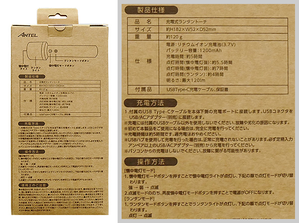 HX10LT-020BK アンテル 充電式ランタントーチ(ブラック) ANTEL