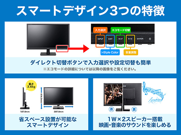 RD-4737 イイヤマ製 24型 FullHD対応 ワイド液晶モニター E2483HSU-B5