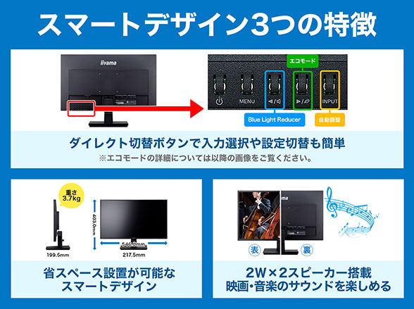 RD-4740 イイヤマ製 23.6型 液晶モニター X2474HS-B2