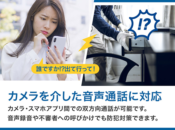RD-CV211SPMC 200万画素 双方向通話 パンチルト 屋内用 アナログHDカメラ