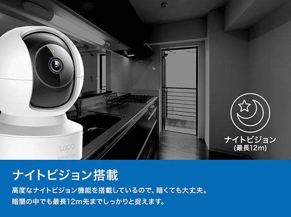Tapo C222 屋内 パンチルトスマートAI Wi-Fiカメラ