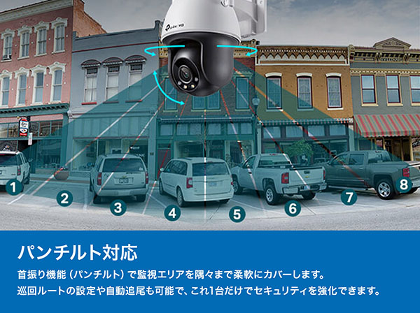 VIGI C540-W 4MP 屋外用フルカラーパンチルトネットワークWi-Fiカメラ TP-Link