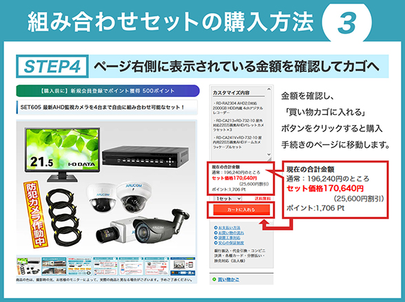 SET605 最新同軸防犯カメラを1～16台まで自由に組み合わせ可能なセット