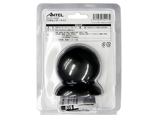 HX10LT-040BK アンテル 電池式どこでもセンサーライト COB ANTEL