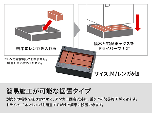 KS-TL05RAC-P295-BK 宅配ボックス Nasta Box LIGHT ブラック（サイズ：M）