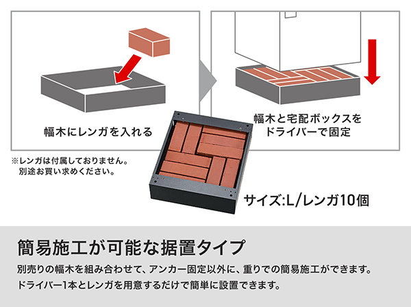 KS-TL05RAC-P455-BK 宅配ボックス Nasta Box LIGHT ブラック(サイズ:L)