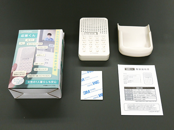 KSVC-001W ライソン 応答くん LITHON