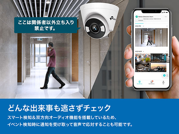 VIGI C440-W 4MPフルカラータレット型ネットワークWi-Fiカメラ TP-Link