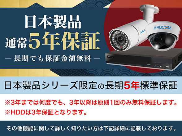 AJ-CA910日本製ARUCOMEYEAHD220万画素屋内用カメラ