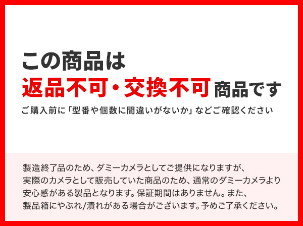 RD-4706 赤外線LED点灯タイプ バレット型ダミーカメラ