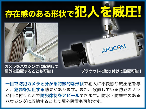 RD-CA214 AHDボックス型防犯カメラ220万画素 範囲調整可能