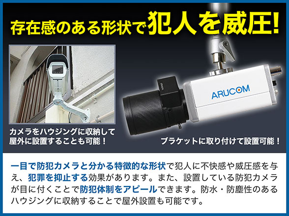 RD-CA217 ボックス型防犯カメラAHD220万画素、望遠撮影可能