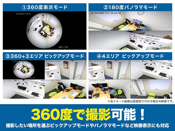 RD-CI632ZM ネットワークカメラ 600万画素マイク搭載360度撮影カメラ