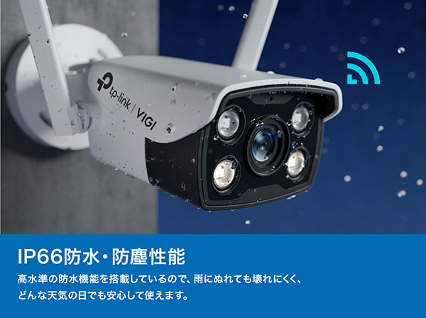 VIGI C340-W 4MP屋外用フルカラーバレット型ネットワークWi-Fiカメラ TP-Link