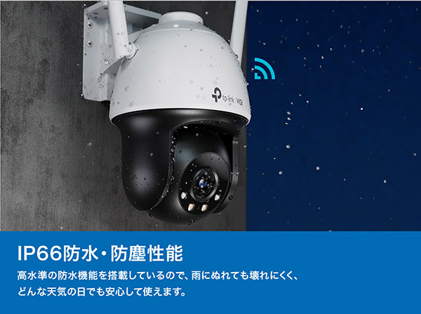 VIGI C540-W 4MP 屋外用フルカラーパンチルトネットワークWi-Fiカメラ TP-Link