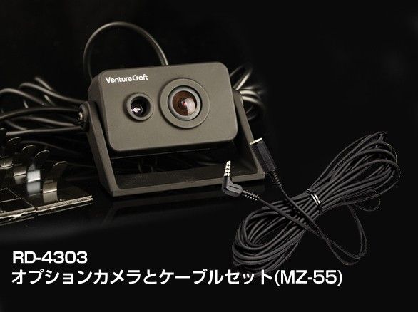 RD-4303 ドライブレコーダー オプションカメラとケーブルセットMZ-950・MZ-95 RD-4306用