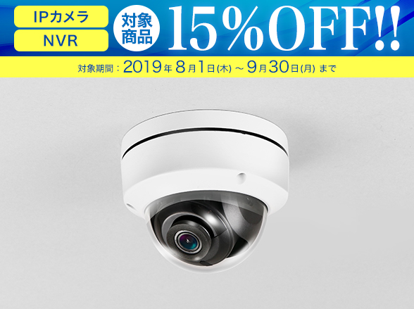 【8/1~9/30まで限定特価】RD-CI502 4K800万画素屋内用赤外線暗視型ドーム型IPカメラ