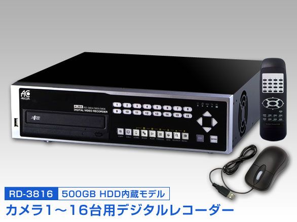 RD-3816 H.264対応 16chデジタルレコーダー 500GB HDD内蔵