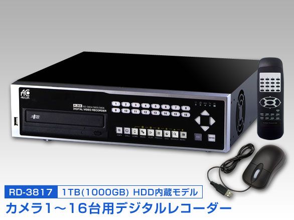 RD-3817H.264対応16chデジタルレコ-ダ-1TBHDD内蔵