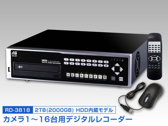 RD-3818 H.264対応 16chデジタルレコーダー 2000GB HDD内蔵