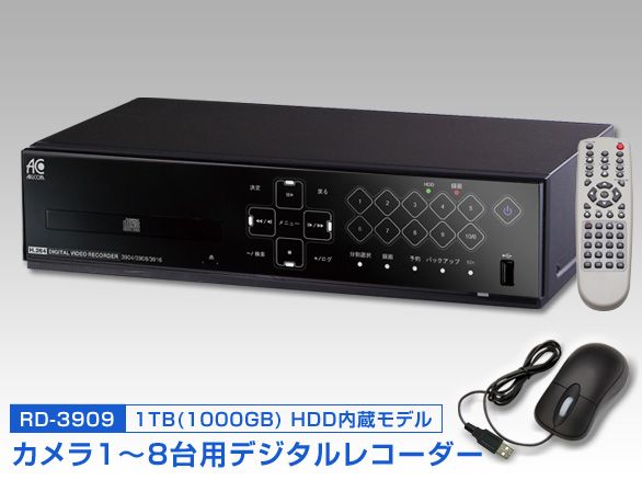 RD-3909 H.264圧縮方式 8chデジタルレコーダー 1000GB HDD内蔵