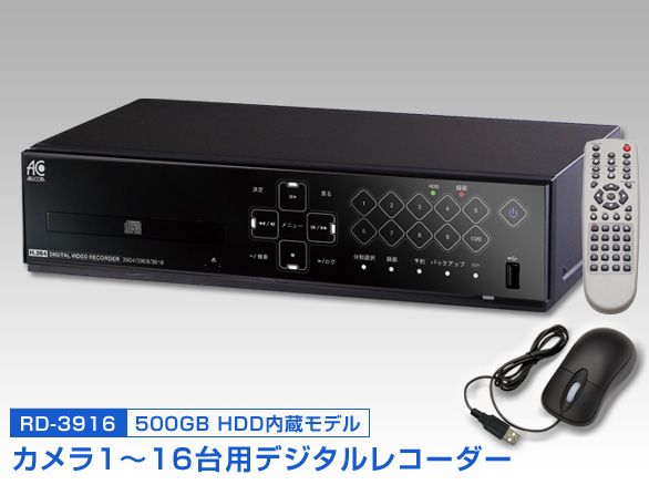 RD-3916録画画質を向上した16chデジタルレコーダー500GBHDD内蔵