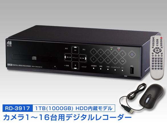 RD-3917 H.264圧縮方式 16chデジタルレコーダー 1000GB HDD内蔵