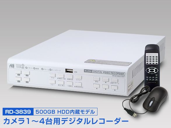 RD-3839 デジタルレコーダー 録画時間が大幅UP4ch500GBHDD内蔵