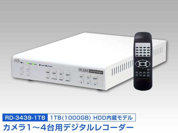 RD-3439-1TBH.264方式4chデジタルレコーダー1000GB(1TB)HDD内蔵