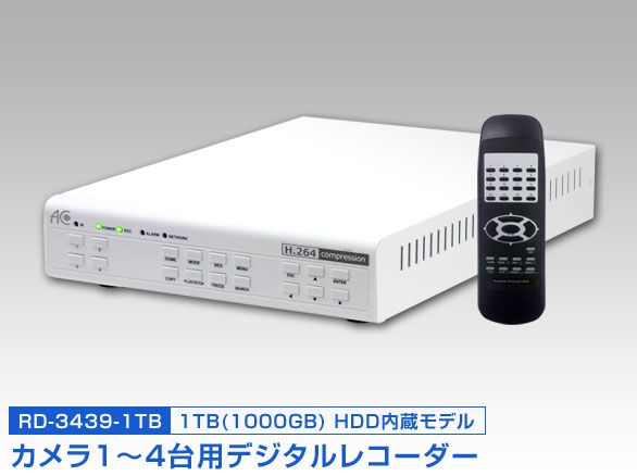 RD-3439 デジタルレコーダー H.264圧縮方式  4ch1000GB HDD内蔵